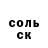 АМФЕТАМИН Розовый Marian Hall