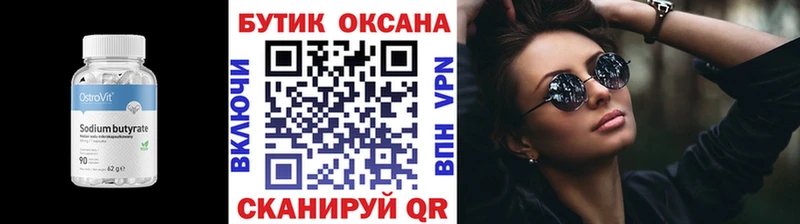 MEGA рабочий сайт  Юрьевец  Бутират GHB 