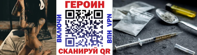 где найти   это какой сайт  Героин хмурый  Юрьевец 