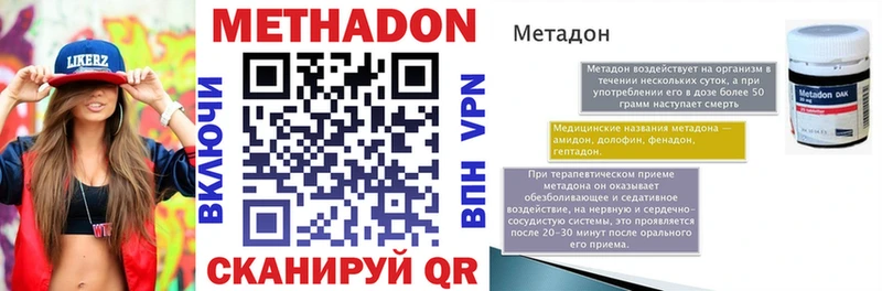 купить наркотики цена  Юрьевец  МЕТАДОН VHQ 